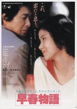 高清电影长夜将尽海报