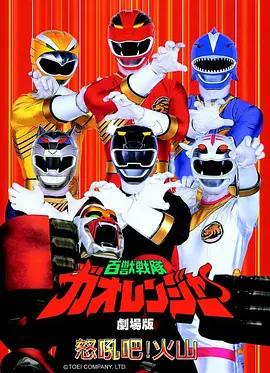 漫画改编动画少年斩妖司海报